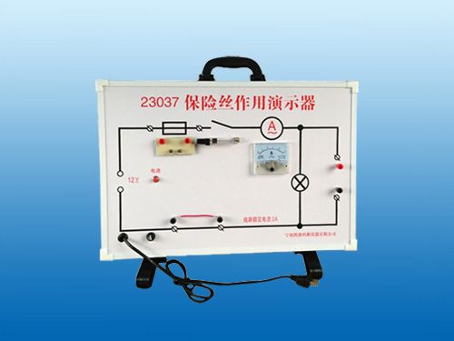 點擊查看詳細信息标題：保險絲作用演示器 閱讀次數：1756